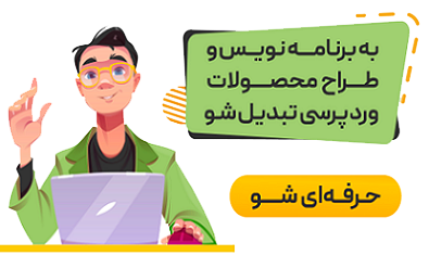 قالب آموزشی پارسا